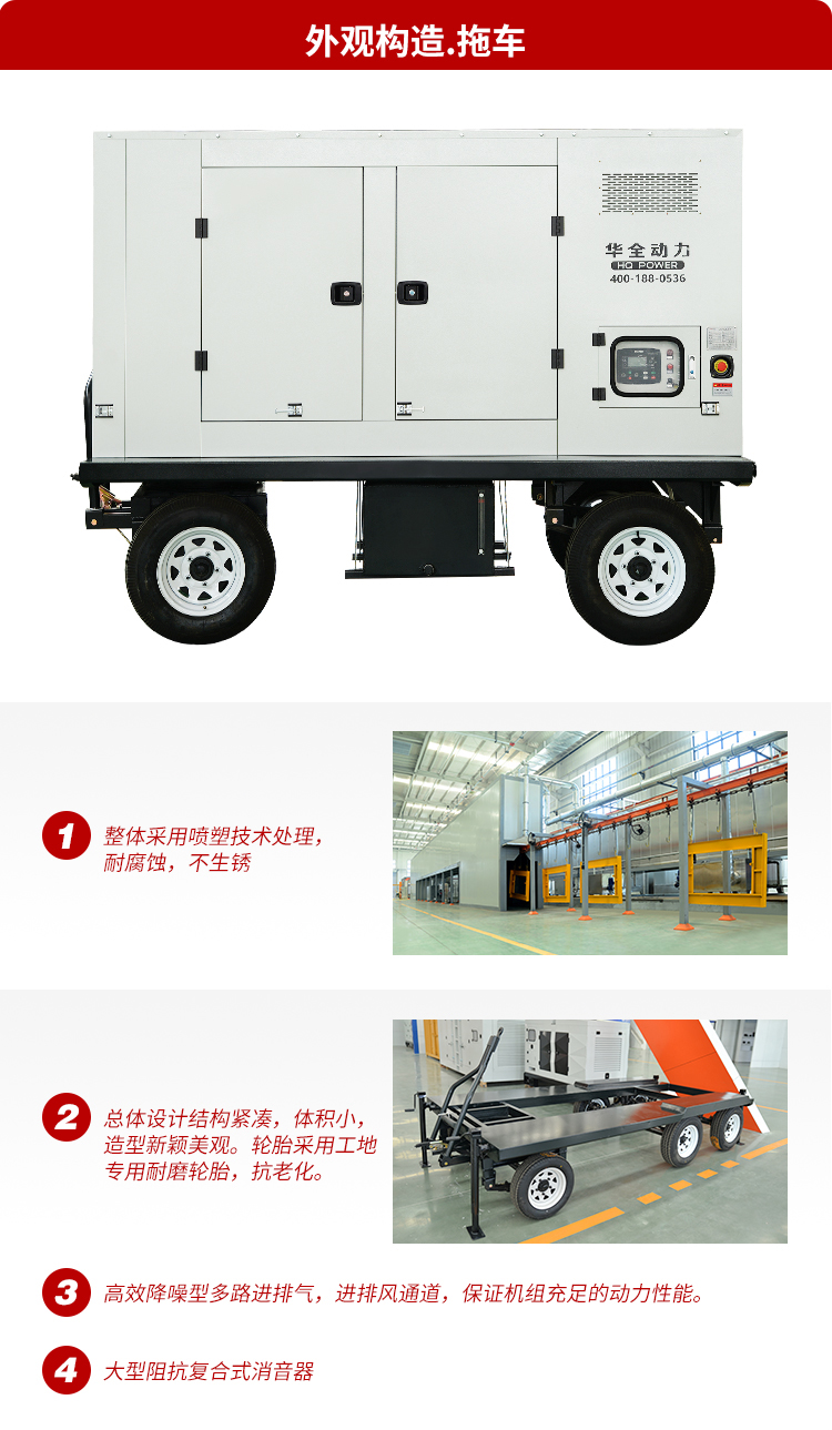 移动拖车