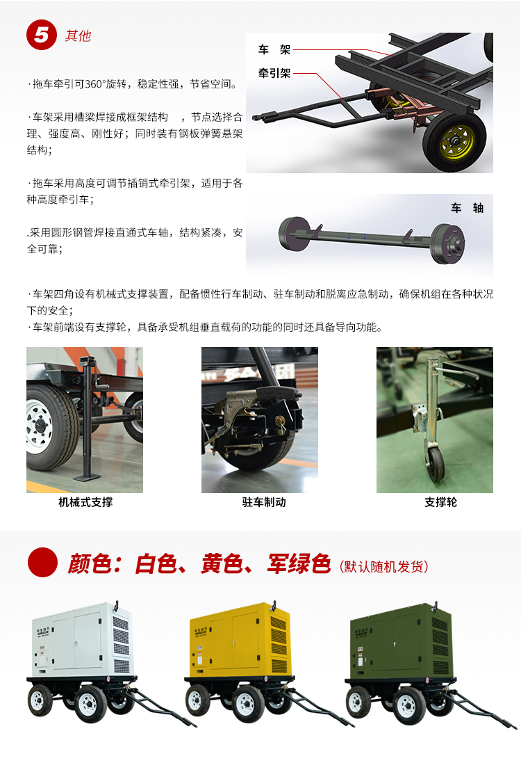 移动拖车